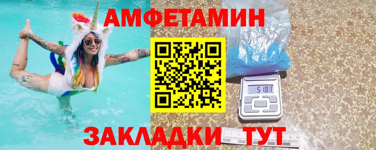 Amphetamine Розовый Гатчина