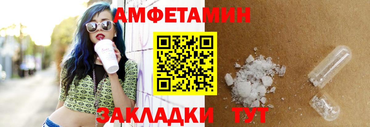 OMG рабочий сайт  АМФ  Гатчина  Вход с VPN  Amphetamine  АМФ Premium 