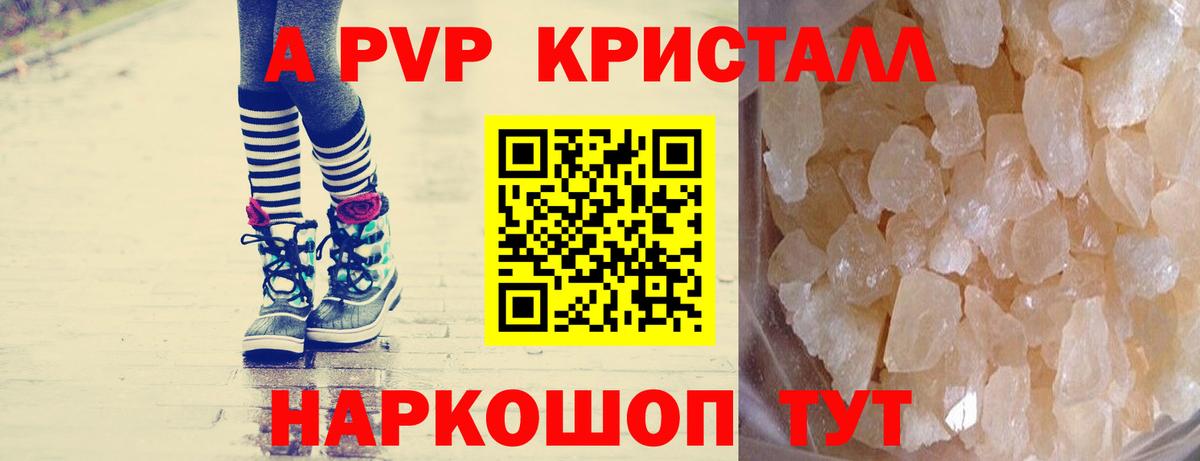 Альфа ПВП VHQ Гатчина