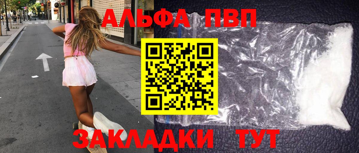 Alfa_PVP  APVP крисы CK  Вход с VPN  Альфа ПВП VHQ  Гатчина 