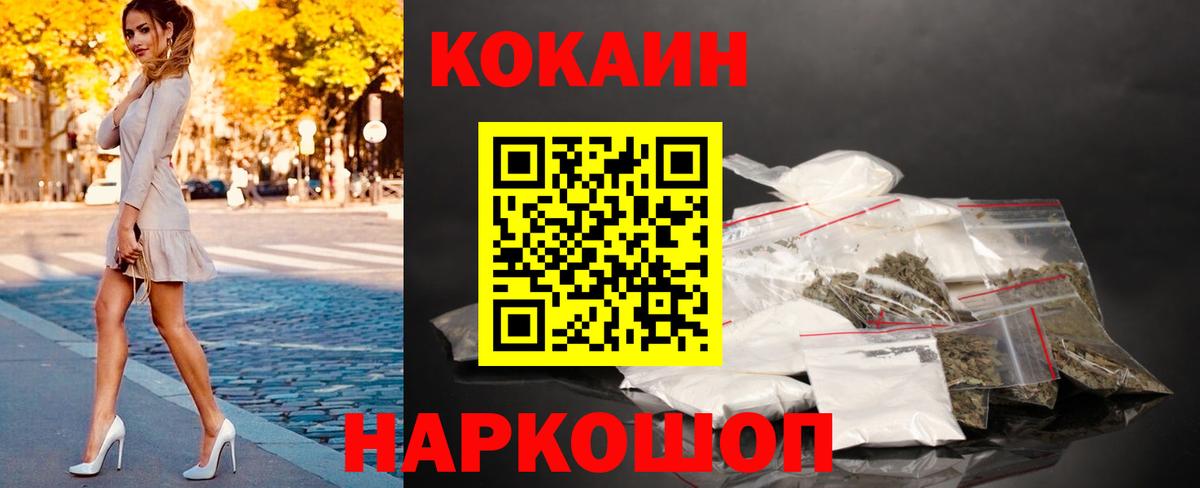 Гатчина  Cocaine Columbia  Вход с VPN  продажа наркотиков  Cocaine Эквадор 