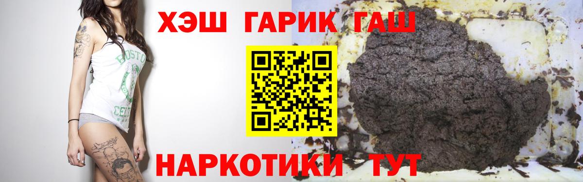 ГАШ индика сатива  Вход с VPN  Гатчина  ГАШИШ хэш 