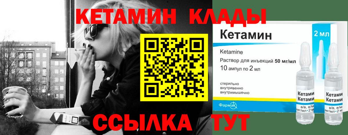 Гатчина  КЕТАМИН ketamine  Вход с VPN  КЕТАМИН ketamine 