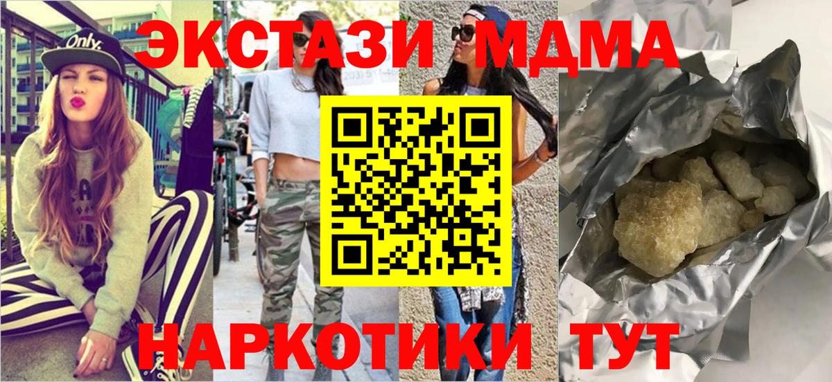 Гатчина  MDMA VHQ  МДМА  Вход с VPN 