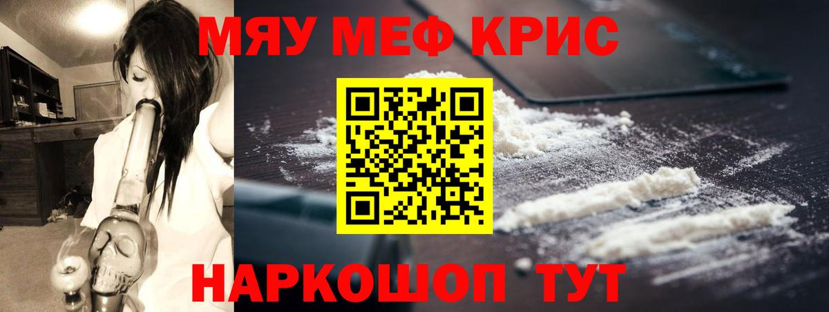 МЯУ-МЯУ  Меф 4 MMC  hydra tor  продажа наркотиков  Гатчина  Меф 4 MMC  Вход с VPN 