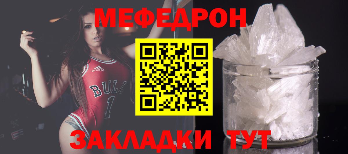 Мефедрон мука Гатчина