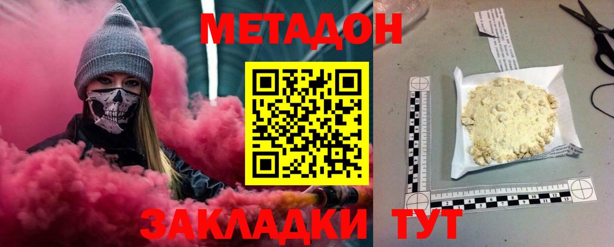 Метадон мёд  МЕТАДОН VHQ  Вход с VPN  Гатчина 