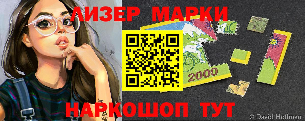 Марки 25I-NBOMe 1,5мг  Марки 25I-NBOMe 1,5мг  Марки NBOMe  Вход с VPN  Гатчина 