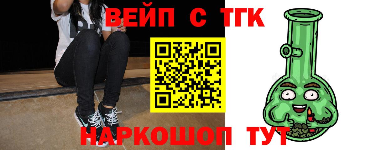 Дистиллят ТГК вейп с тгк  ТГК жижа  Гатчина  Вход с VPN 