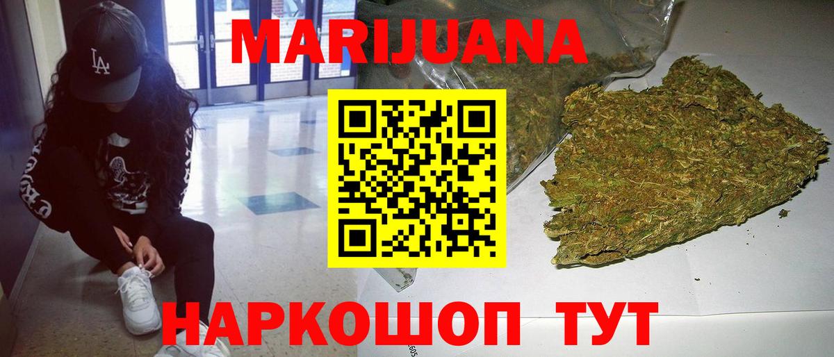 Бошки марихуана Bruce Banner Гатчина